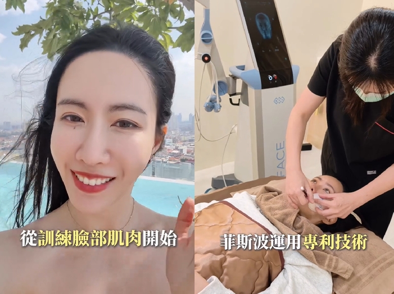 臉部搭上青春直升💗菲斯波 EMFACE