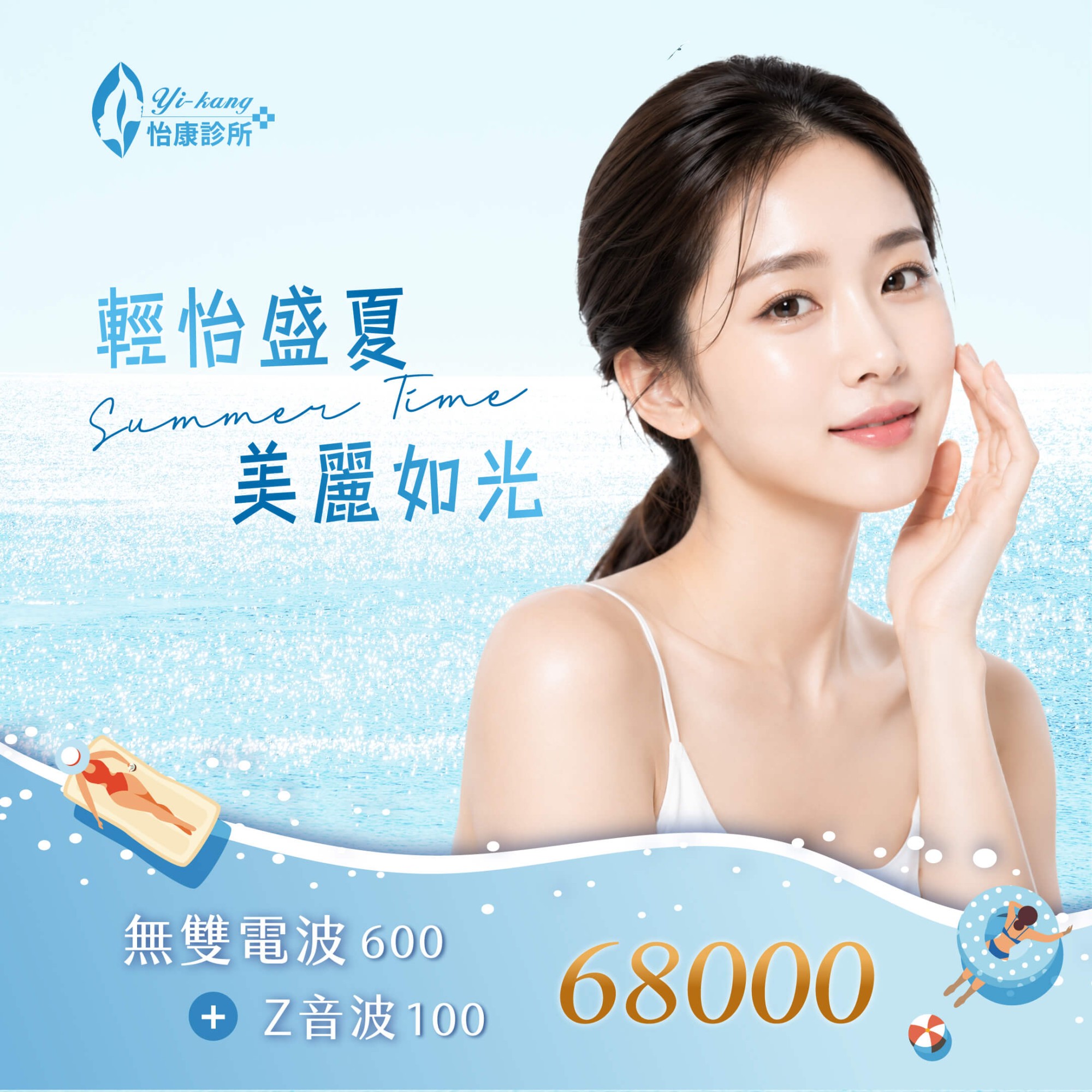 美國音波