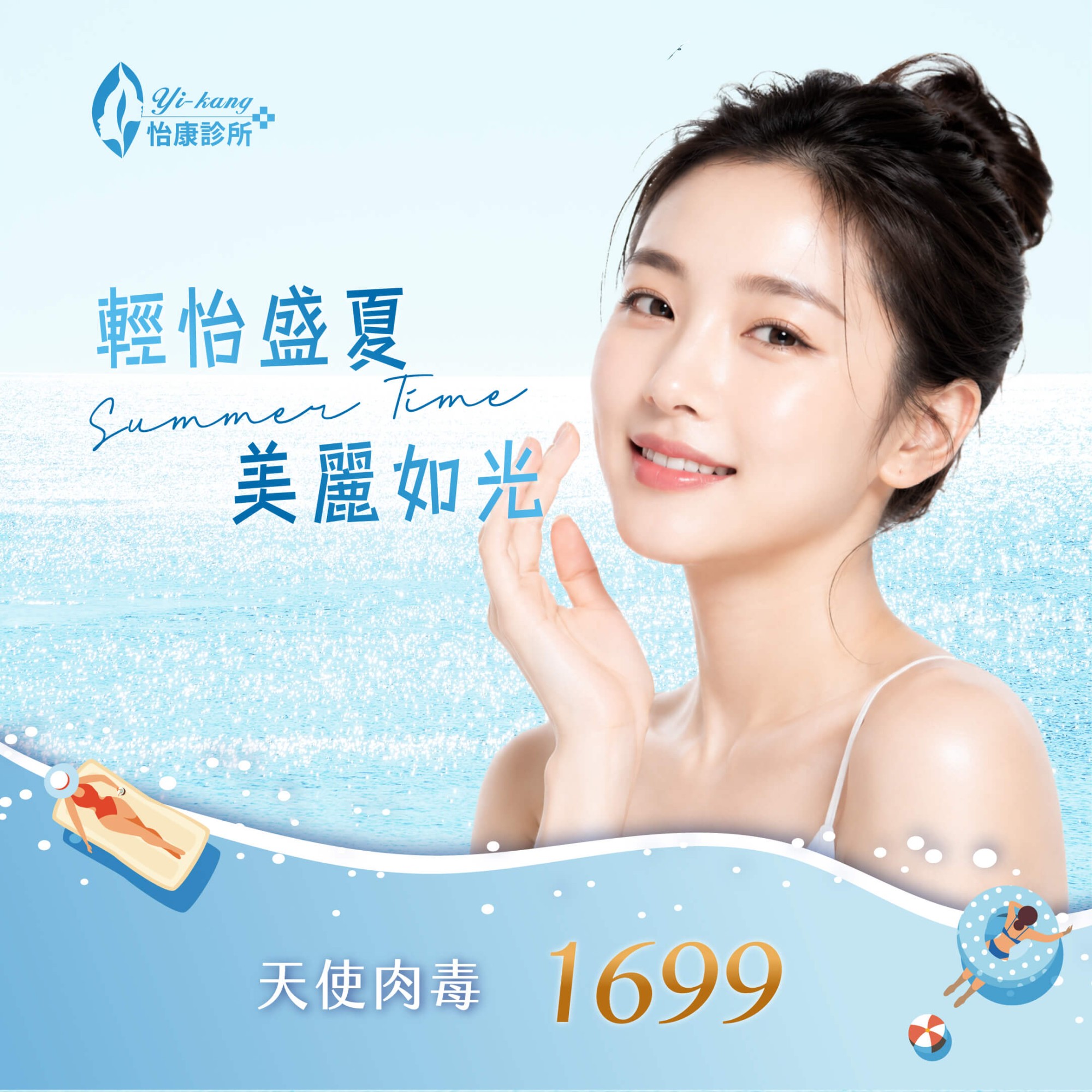 海神除毛