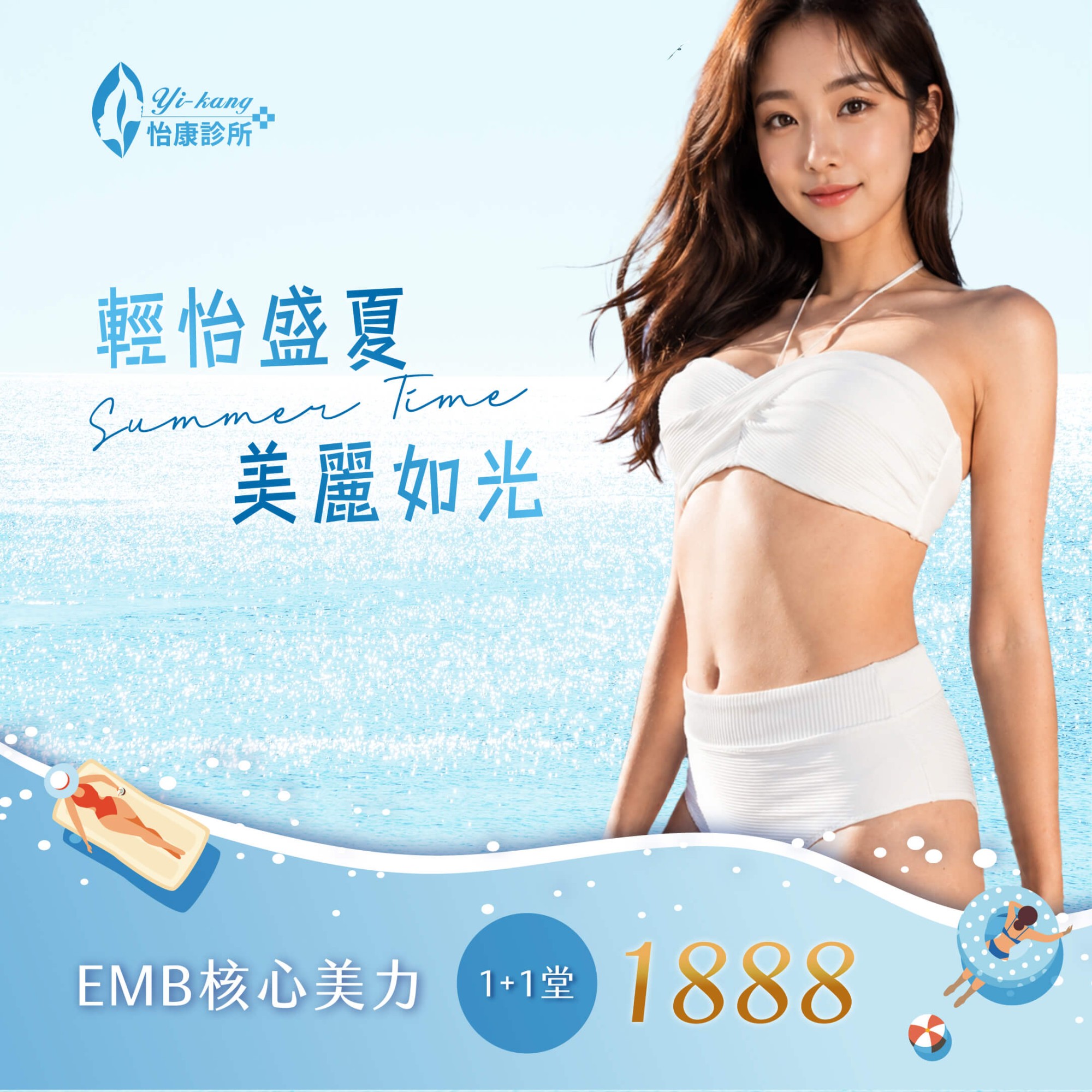 海神除毛
