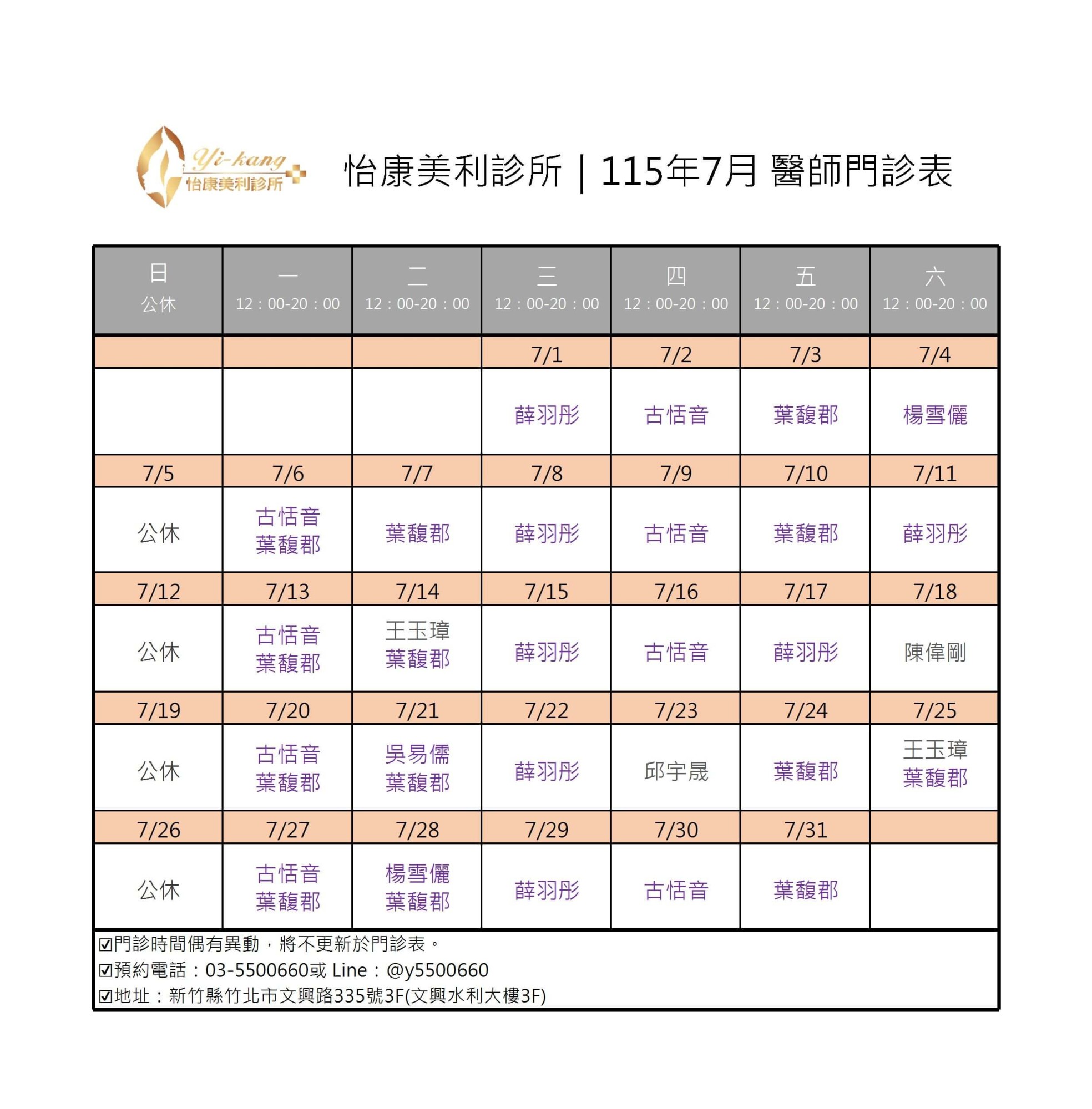 竹北怡康2
