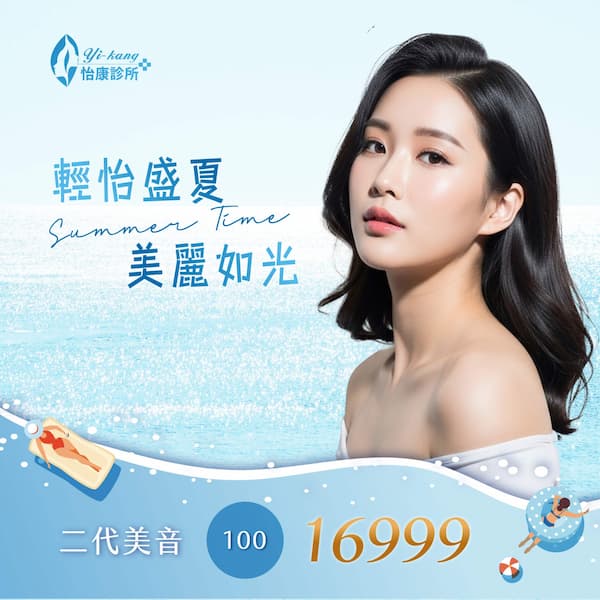 二代美音