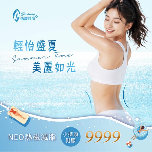 NEO