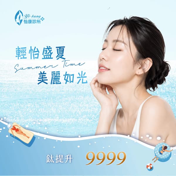 鈦提升